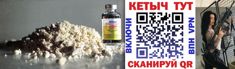 Кетамин VHQ  Новодвинск 